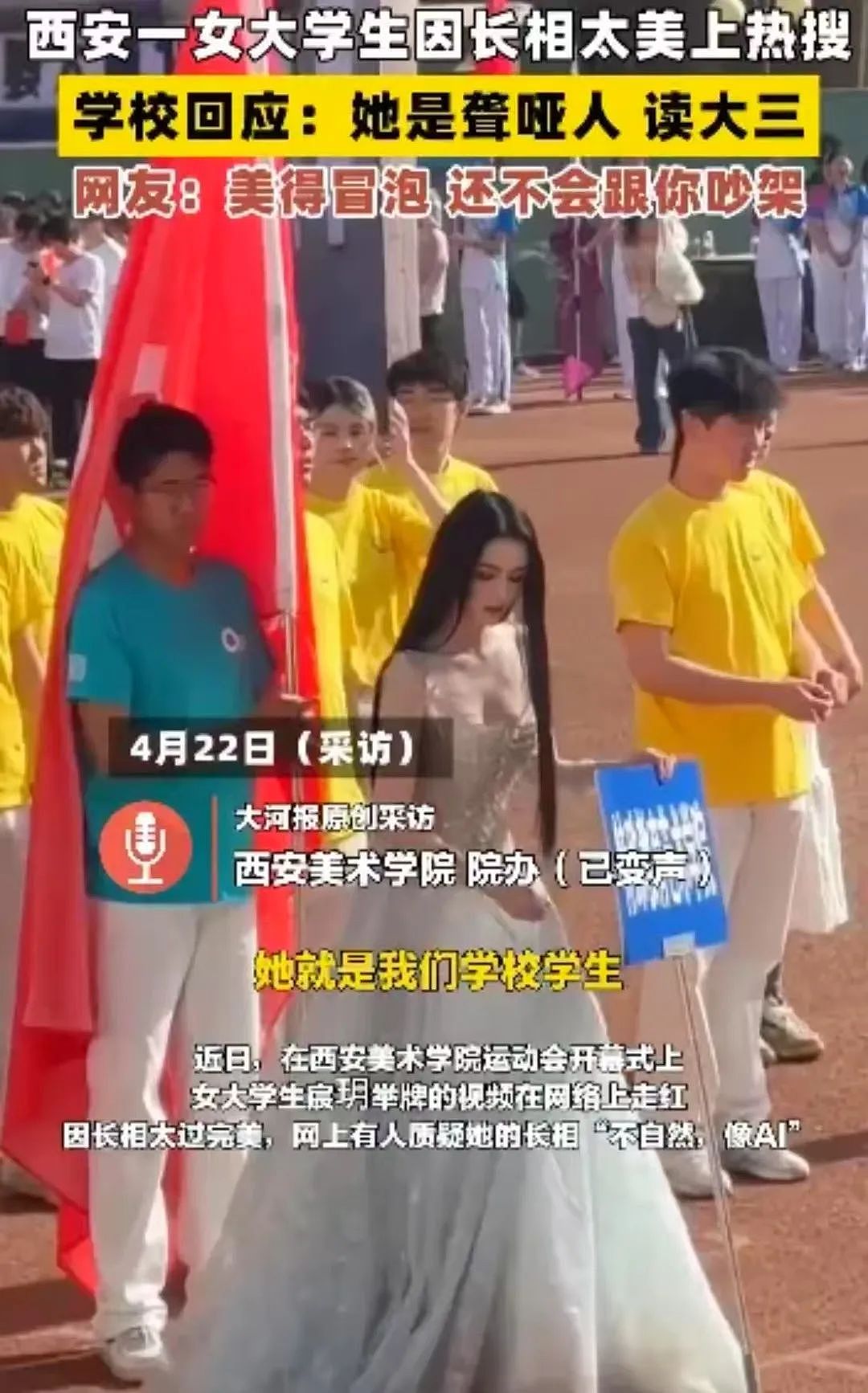 中国聋哑女生因颜值太高冲上热搜!评论区全是质疑,本人辩解后却被骂惨…(视频/组图) - 7