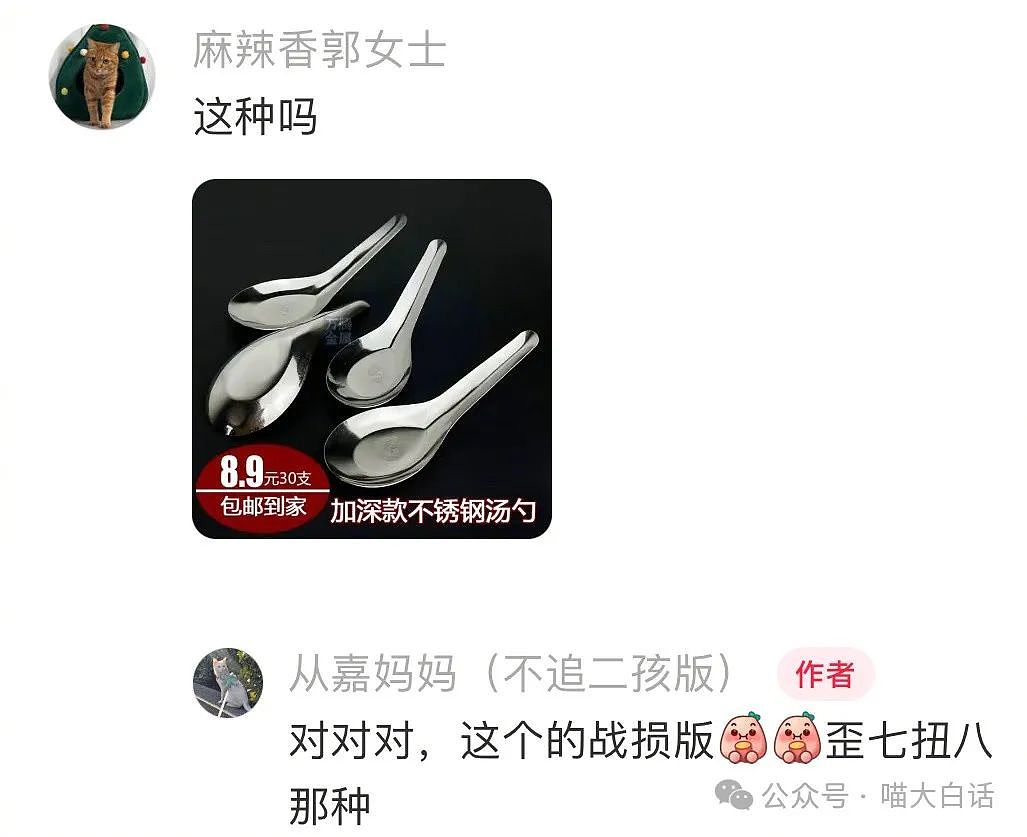 【爆笑】“分手后前男友染上霸总综合征?”哈哈哈哈哈适合去演短剧(组图) - 85