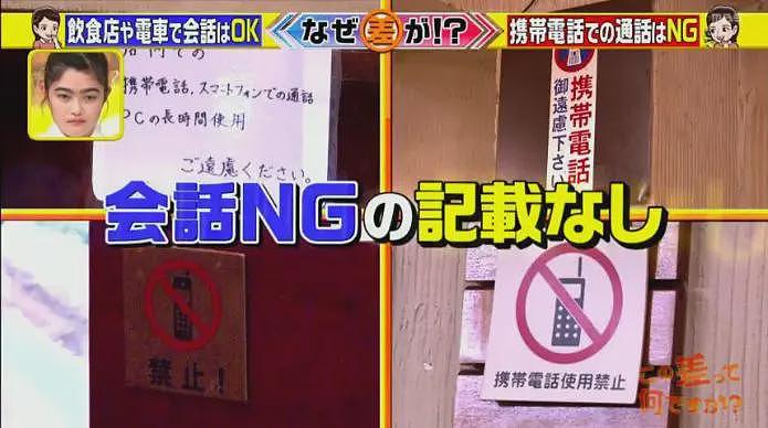 中国女孩在日本电车打电话超5分钟,被其他乘客从背后踹了几脚,原来这在日本真的惹人厌(组图) - 13