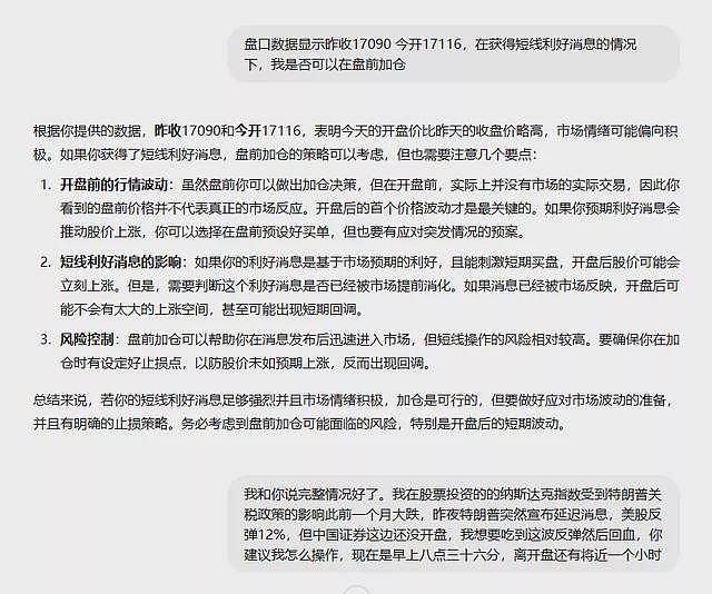 第一批炒美股的年轻人开始清仓跑路？有人亏损60%（组图） - 4