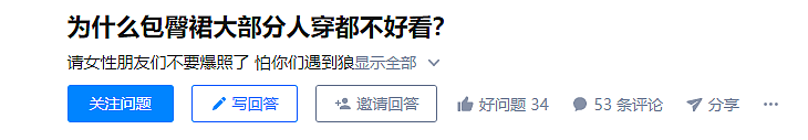 【美女】健身女孩穿包臀裙，是种什么画风？网友：这谁顶得住（组图） - 1