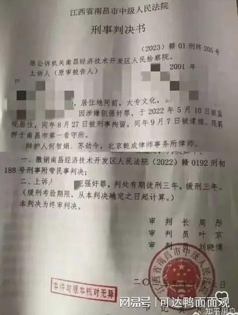 法院再回应“南昌大学生强奸案”,争议更大了!女上位+事后次日牵手散步(组图) - 5