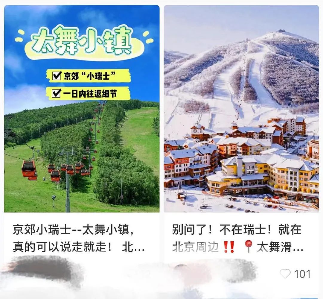 为什么全球中产，周末都要去河北？（组图） - 26