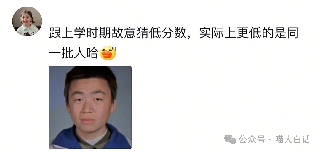 【爆笑】“分手后前男友染上霸总综合征?”哈哈哈哈哈适合去演短剧(组图) - 113