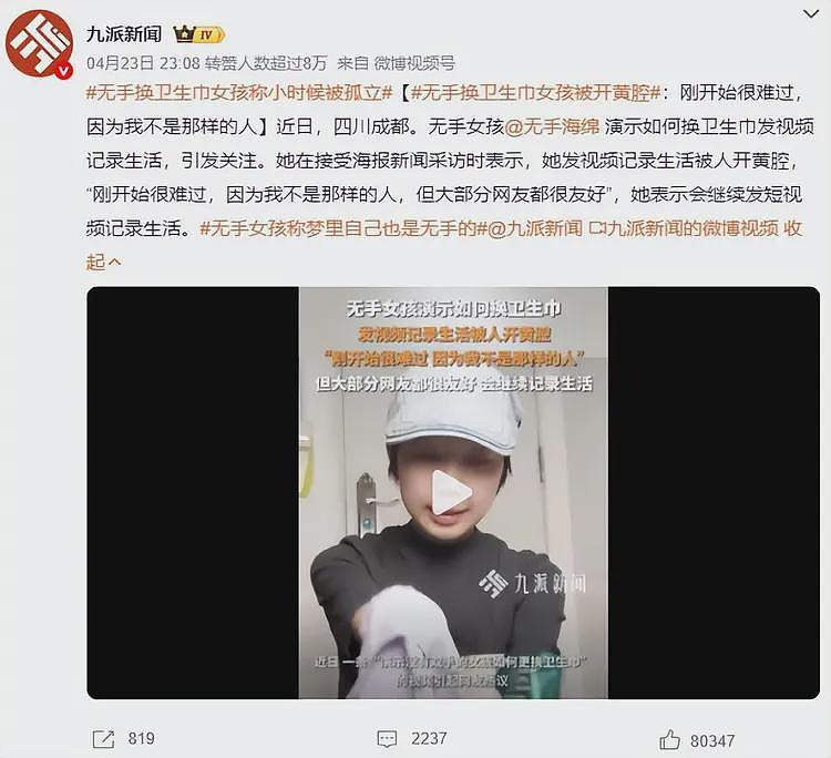 被挂上热搜的“西安美院举牌女生”，撕开了当下社会最病态的现象（组图） - 21
