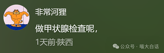 【爆笑】“分手后前男友染上霸总综合征?”哈哈哈哈哈适合去演短剧(组图) - 17