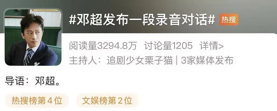 知名女星孙俪录音被丈夫曝光！内容刷屏全网：“惹谁不好非惹她”（组图） - 3