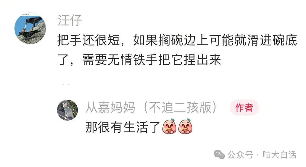 【爆笑】“分手后前男友染上霸总综合征?”哈哈哈哈哈适合去演短剧(组图) - 86