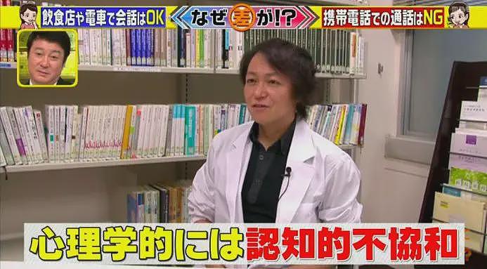 中国女孩在日本电车打电话超5分钟,被其他乘客从背后踹了几脚,原来这在日本真的惹人厌(组图) - 12