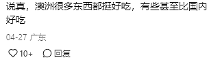 破防！澳华人大吐苦水：澳洲实在太苦了！（组图） - 15