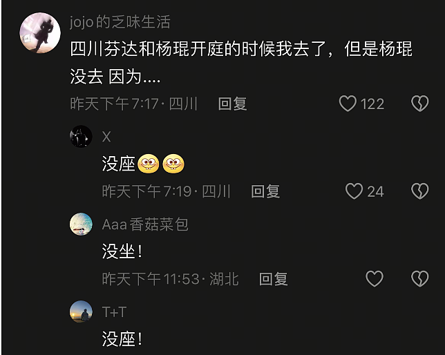 恶意模仿、丑化“杨坤”被索赔500万?网红“四川芬达”吓瘫了(组图) - 15