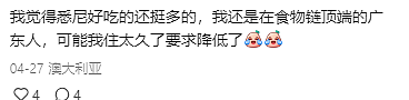 破防！澳华人大吐苦水：澳洲实在太苦了！（组图） - 17