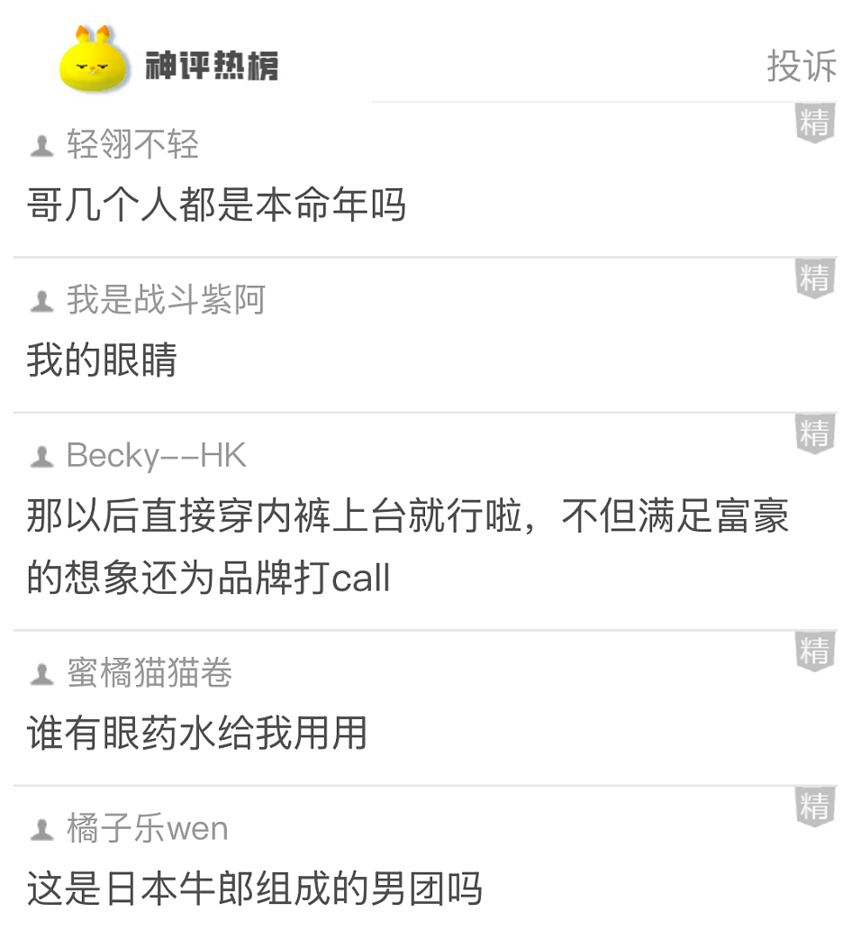 【爆笑】男明星公开露裤衩子给大家看?很担心会被封杀,但看到是他们之后:这是暴露狂进娱乐圈了吧...(组图) - 5