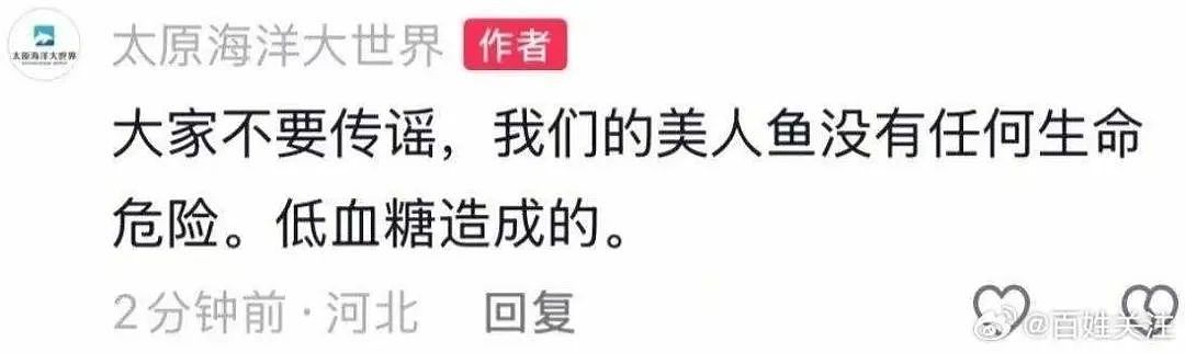 女演员当众突发晕厥抽搐,仍在ICU!又是这种“小毛病”,严重时可致命(组图) - 3