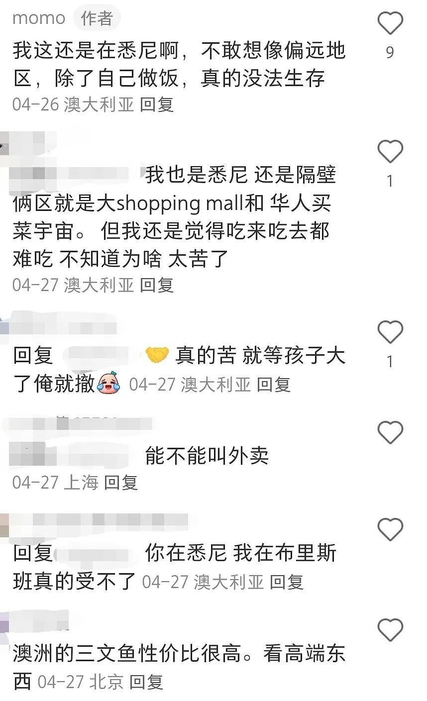 破防!澳华人大吐苦水:澳洲实在太苦了!(组图) - 11