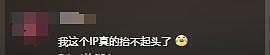 大快人心!文和友“哥布林”被辞任董事,此前一人就毁了长沙文旅(组图) - 17