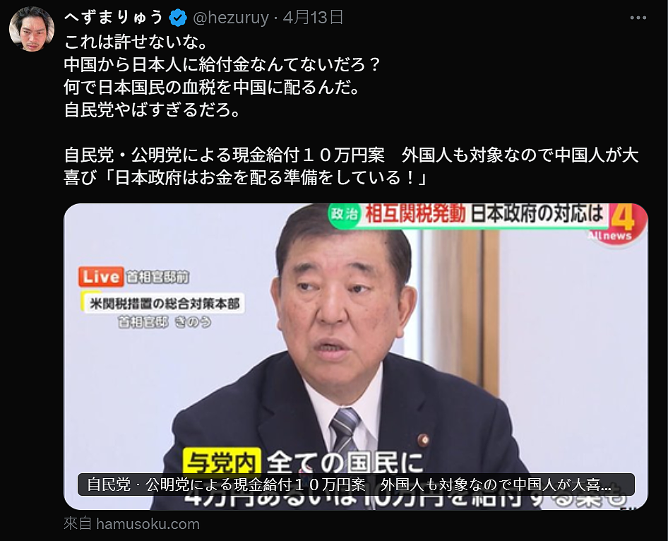 日本网红怒批中国人给手机充电是“偷电”！中日网友为此在外网吵了起来…（组图） - 21