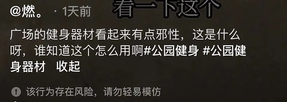 【爆笑】男明星公开露裤衩子给大家看?很担心会被封杀,但看到是他们之后:这是暴露狂进娱乐圈了吧...(组图) - 16