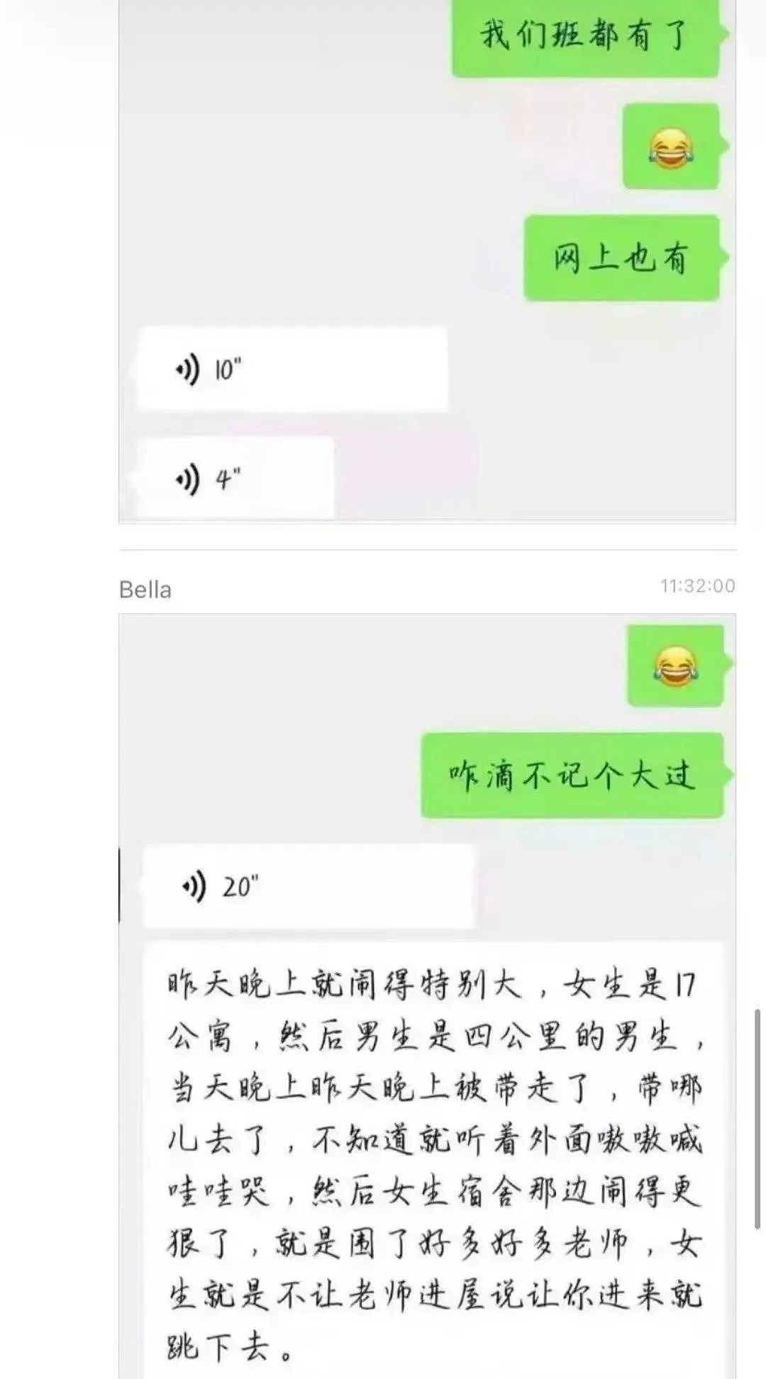 安徽某公司调度大屏现男女职工接吻被现场直播,2人狗血关系被扒评论区吵翻!(组图) - 15
