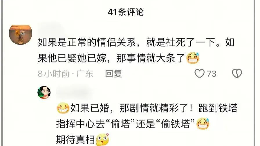 安徽某公司调度大屏现男女职工接吻被现场直播,2人狗血关系被扒评论区吵翻!(组图) - 17