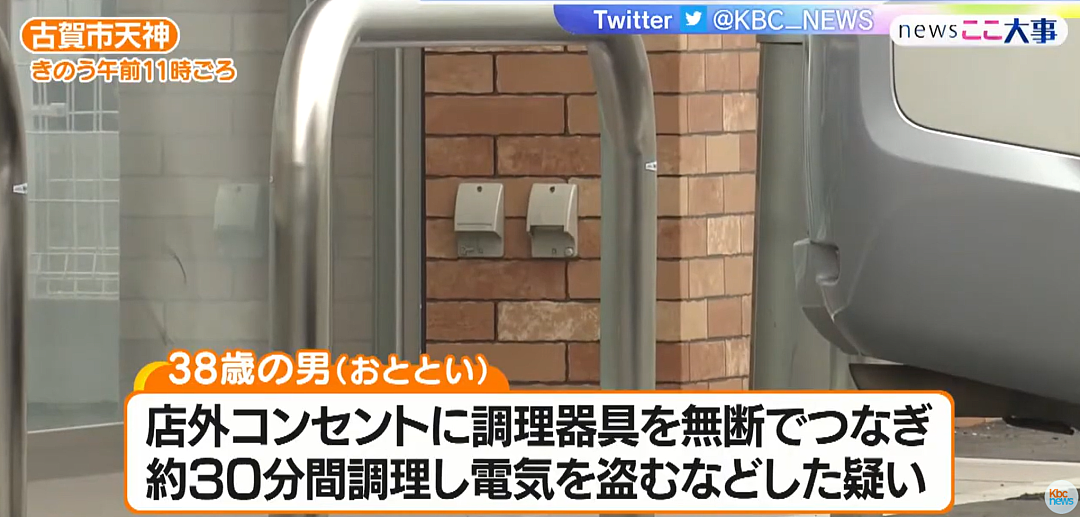日本网红怒批中国人给手机充电是“偷电”！中日网友为此在外网吵了起来…（组图） - 17
