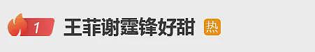 谢霆锋演唱会跟王菲太甜,惹来不满,网友:满脑子是张柏芝和孩子(组图) - 4