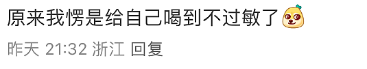 世界首创！百万澳洲人有救啦！？而一生要强的国人，原来都在这样做...（组图） - 19