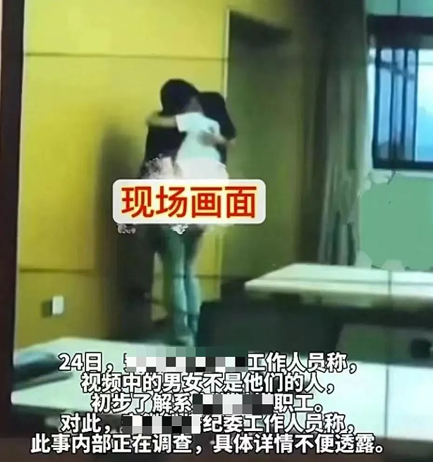 安徽某公司调度大屏现男女职工接吻被现场直播,2人狗血关系被扒评论区吵翻!(组图) - 4