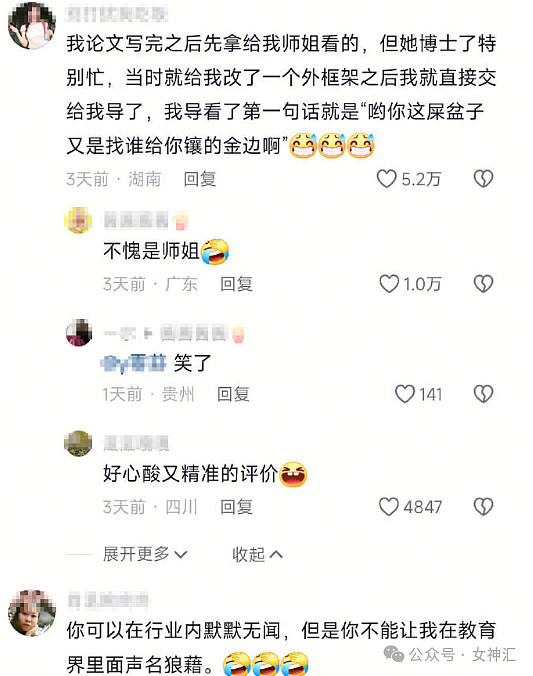 【爆笑】不小心把前男友给我拍的照片发网上后...？网友笑疯：P图高手都无法拯救！（组图） - 7