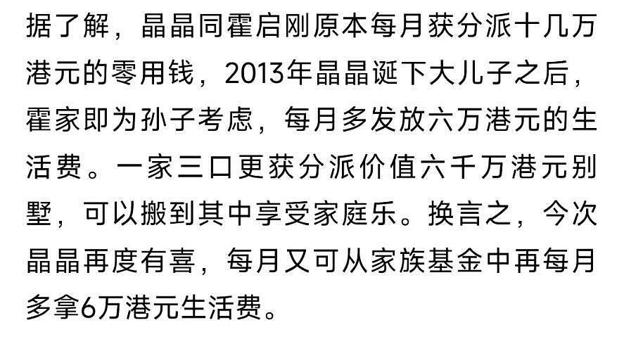 被说长得很像太爷爷的霍中曦，11岁已被“内定”为霍家接班人（组图） - 18
