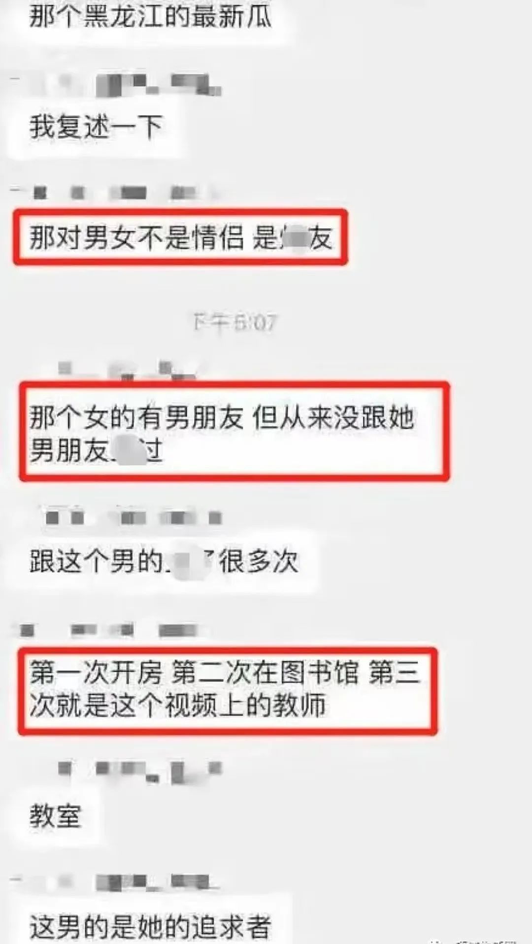 安徽某公司调度大屏现男女职工接吻被现场直播,2人狗血关系被扒评论区吵翻!(组图) - 9
