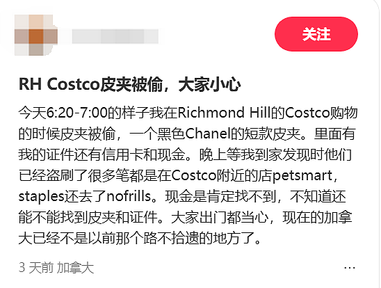 疯了!一群华人中餐馆吃饭当众被抢,警方秒结案!Costco、商场成“高危区”(组图) - 13