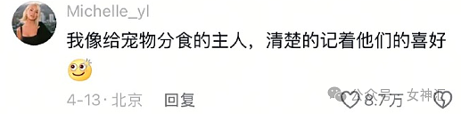 【爆笑】不小心把前男友给我拍的照片发网上后...？网友笑疯：P图高手都无法拯救！（组图） - 48