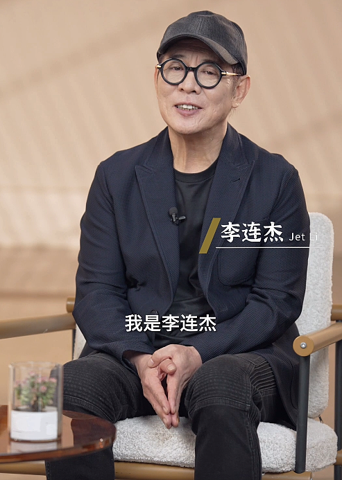 61岁李连杰近照曝光，清瘦苍老，欲脱离壹基金职务，曾说和前妻结婚只为“冲喜”（组图） - 1