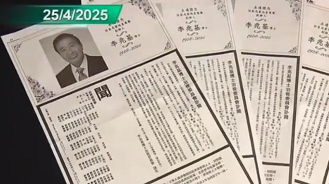 千亿富豪李兆基灵堂公开:设大型佛堂念经,葬礼总花费超2000万(组图) - 14
