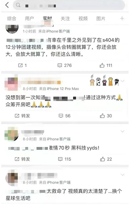 安徽某公司调度大屏现男女职工接吻被现场直播,2人狗血关系被扒评论区吵翻!(组图) - 13