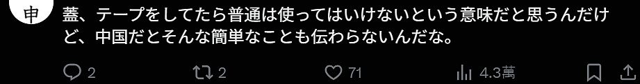 日本网红怒批中国人给手机充电是“偷电”！中日网友为此在外网吵了起来…（组图） - 5