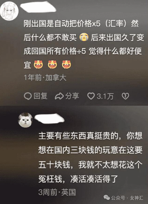 【爆笑】不小心把前男友给我拍的照片发网上后...？网友笑疯：P图高手都无法拯救！（组图） - 18