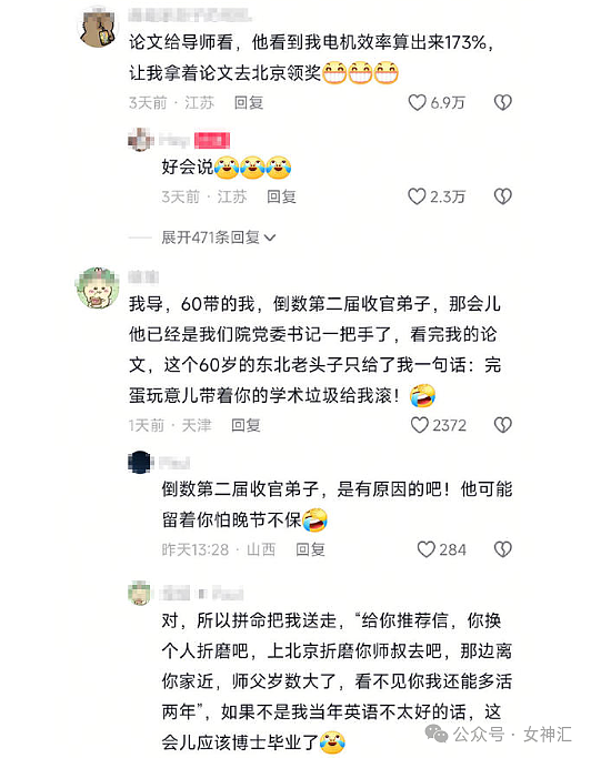 【爆笑】不小心把前男友给我拍的照片发网上后...？网友笑疯：P图高手都无法拯救！（组图） - 8
