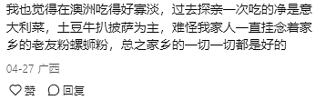 破防!澳华人大吐苦水:澳洲实在太苦了!(组图) - 7