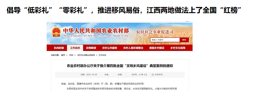 破防了!国内多地官宣发钱奖励结婚,最高可申领4万元(组图) - 4