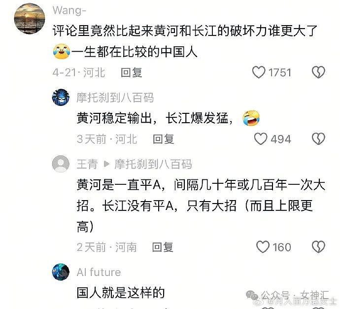 【爆笑】不小心把前男友给我拍的照片发网上后...？网友笑疯：P图高手都无法拯救！（组图） - 60