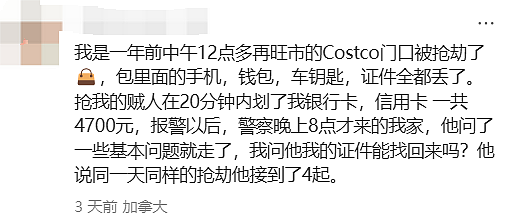 疯了!一群华人中餐馆吃饭当众被抢,警方秒结案!Costco、商场成“高危区”(组图) - 17
