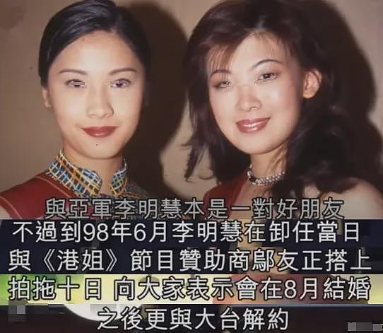 TVB港姐宣布复出！为嫁豪门互撕夺夫，母凭子贵养出冠军儿？今家道中落出来挣钱？（组图） - 13