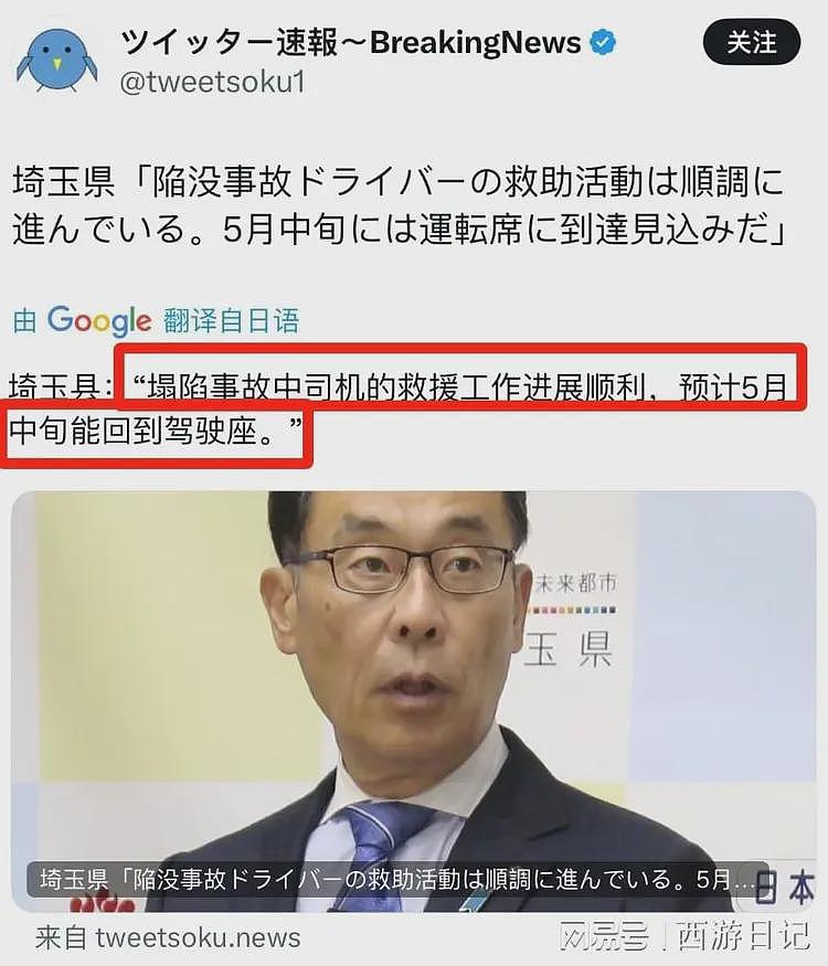 日本74岁大爷坠入道路塌陷深坑，至今89天未获救，民众已怀疑大爷是否真实存在（组图） - 3
