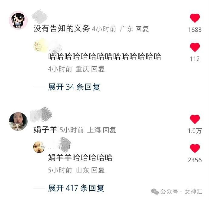 【爆笑】不小心把前男友给我拍的照片发网上后...？网友笑疯：P图高手都无法拯救！（组图） - 41
