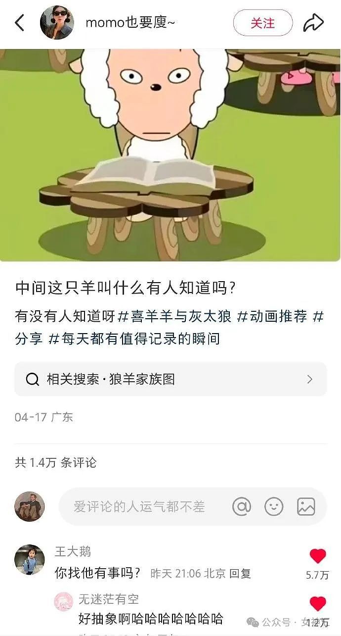 【爆笑】不小心把前男友给我拍的照片发网上后...？网友笑疯：P图高手都无法拯救！（组图） - 37