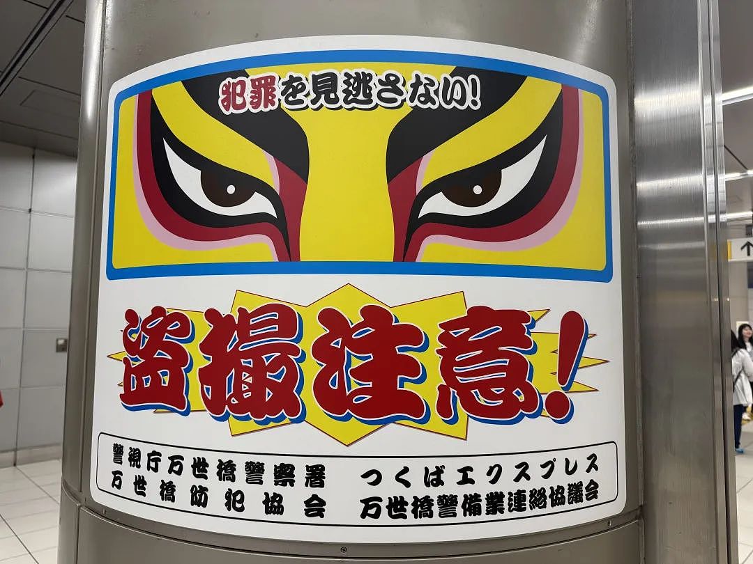 日本网红怒批中国人给手机充电是“偷电”！中日网友为此在外网吵了起来…（组图） - 12
