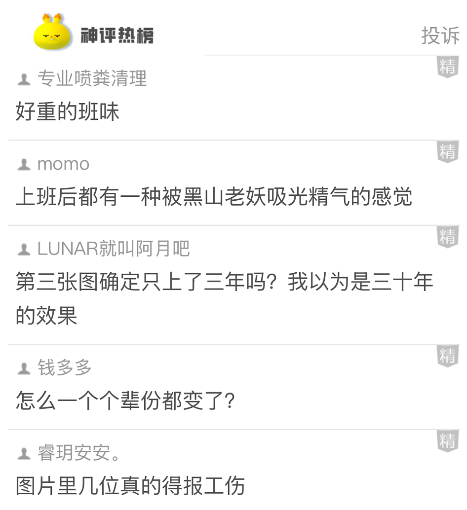 【爆笑】男明星公开露裤衩子给大家看?很担心会被封杀,但看到是他们之后:这是暴露狂进娱乐圈了吧...(组图) - 34