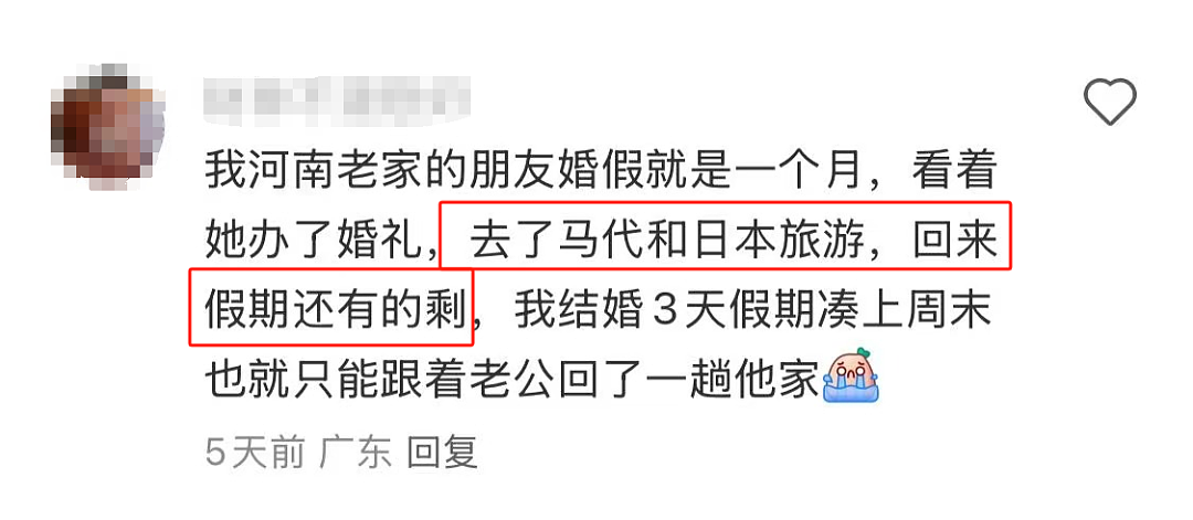 破防了!国内多地官宣发钱奖励结婚,最高可申领4万元(组图) - 5